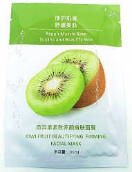 Тканевая маска HanHuo Kiwi Fruit для лица с экстрактом киви, 30мл.